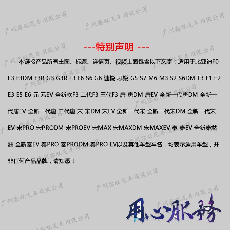 适用于比亚迪M6头枕滑套 速锐F0F3G3L3S6S7唐宋元秦头枕调高滑套 - 图3