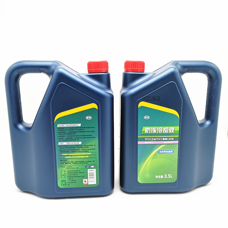 适用比亚迪S7防冻液G3L3F6速锐G6思锐S6宋M6唐G5F3汽车防冻液红色 - 图3