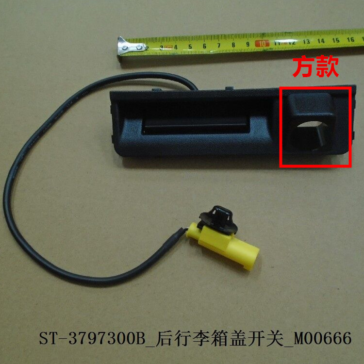 专用比亚迪全新唐行李箱盖开关 二代唐DMI唐EV后备箱开启按钮配件 - 图0