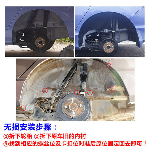 适配比亚迪F3叶子板内衬F0G3L3F3R前轮挡泥板软胶 后车轮胎内挡板 - 图2