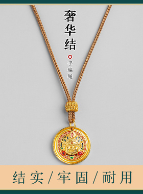 直穿款编绳项链绳玉佛头挂坠黄金