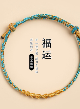 红绳饰品本命年手链直接佩戴