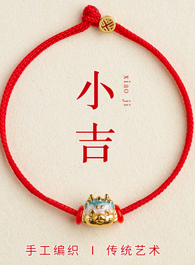 小红绳手绳女本命年手链