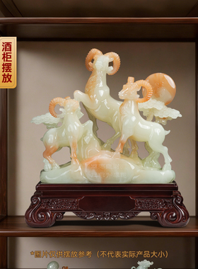 三羊开泰招财玉石摆件乔迁开业