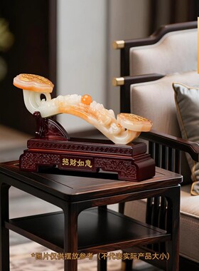 招财玉如意摆件新家装饰乔迁礼物