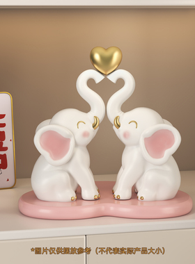 情侣大象摆件一对结婚礼物客厅