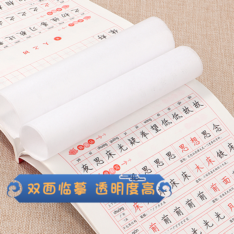 2024新版练字帖小学生习字帖临摹写字课课练1-6年级上下册写字本人教版罗扬字帖一二四五六年级语文课本同步楷书描红规范练字本 - 图3