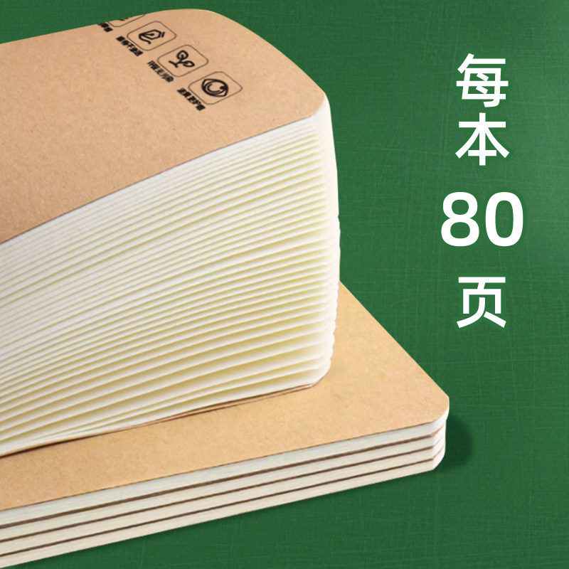 英语本16k作业本小学生专用数学本加厚大牛皮语文本作文本三到六年级初中生大本子,淘宝优惠券,粉丝福利购,淘宝优惠卷