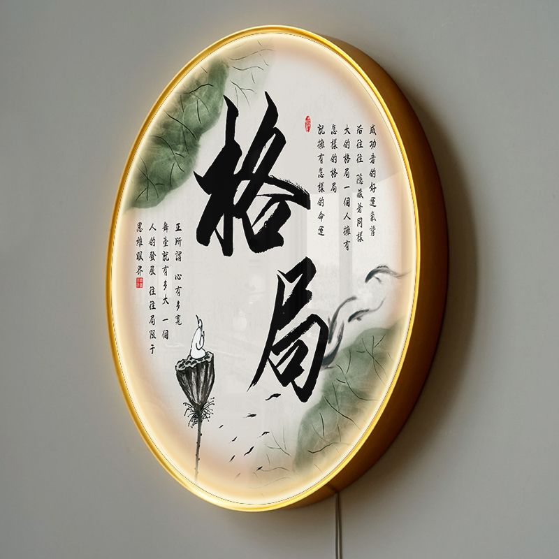 中式书法带灯装饰画山水氛围灯客厅玄关书房挂画初心格局古韵字画-图1