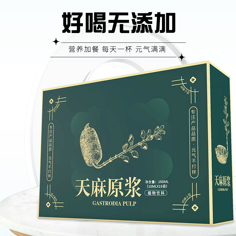 天麻原浆官方旗舰店云南昭通小草坝天麻浓浆精华饮品正品非口服液 - 图1