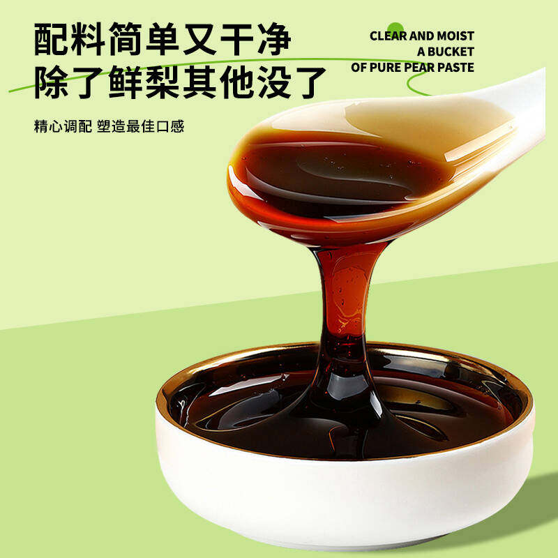 纯梨膏泡水儿童无添加润肺止雪梨膏咳携式冲饮鲜梨熬制官方旗舰店,淘宝优惠券,粉丝福利购,淘宝优惠卷