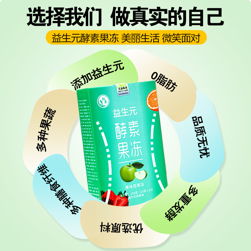  梦芝方滋补养生酵素