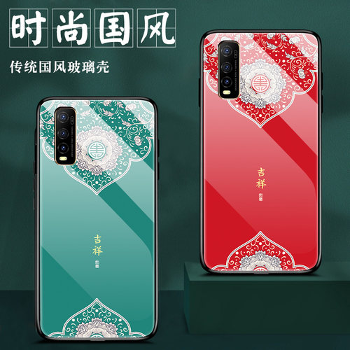 vivoy70s手机壳V2002A玻璃保护套vivo丫70s全包边防摔v1v0y70S男女款硅胶软边硬壳insy7os中国风网红新年情侣 - 图1