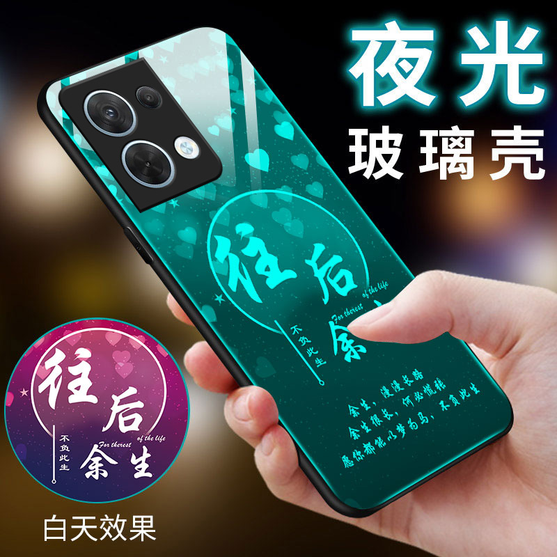 OPPOReno8手机壳0p0p reno8pro夜光玻璃5G全包防摔opporen08por+男女oopp硅胶0poprem0八软边硬壳opoop保护套 - 图0