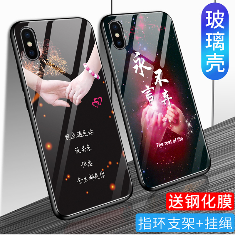 iphonexsmax手机壳玻璃ihonexsmax硅胶硬壳ixsmiponexsmax男女苹果XSmax防摔iPhinexsmax外套pg叉Smax潮iPhon - 图0