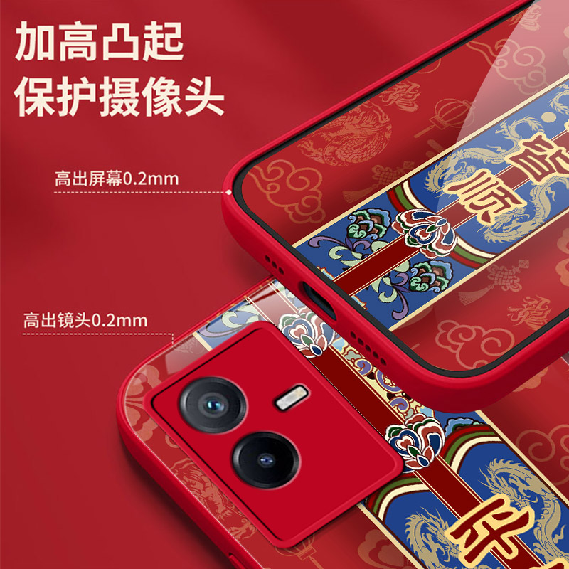 平安皆顺vivoT2X手机壳vivo T1液态玻璃V2188A防摔保护套V2115A全包镜头5G男女T2×国潮文字t1创意个性voivx - 图2