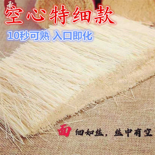 手工空心挂面纯手工超细月子面宝宝早餐龙须面条线面无盐细挂面 - 图2