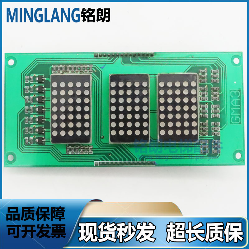 蒂森电梯配件 GMA4 GMA3 轿内显示板GMAINV1 G-016 G-018现货 - 图0