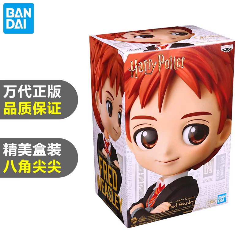 Bandai, glasses, genuine minifigure, doll, Harry Potter