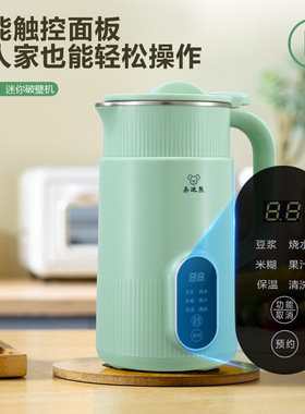 小型豆浆机家用免过滤多功能迷你榨汁辅食米糊破壁机美规110V跨境
