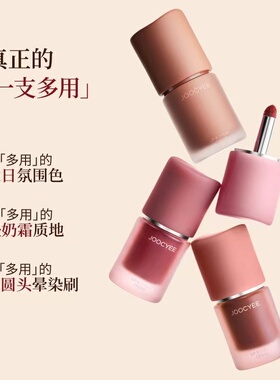 【秋日新色】酵色多用霜丝绒显白雾面秋冬眼影口红酵色腮红高级