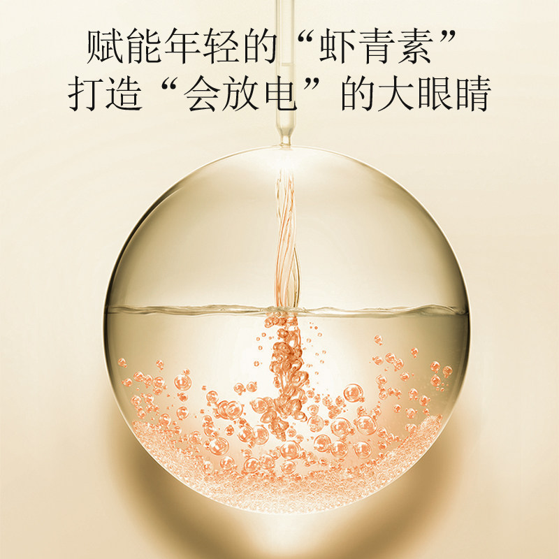 韩美素抗皱去淡化黑眼圈补水眼霜 韩美素眼霜