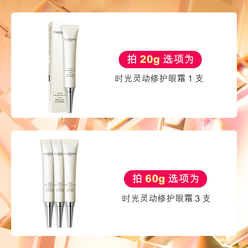 韩美素抗皱去淡化黑眼圈补水眼霜 韩美素眼霜