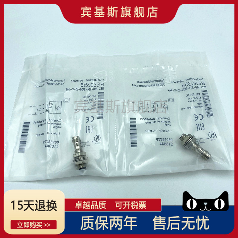 BES0356接近开关 BES 516-324-SA56-E5-C-S49插件式PNP常开传感器-图2