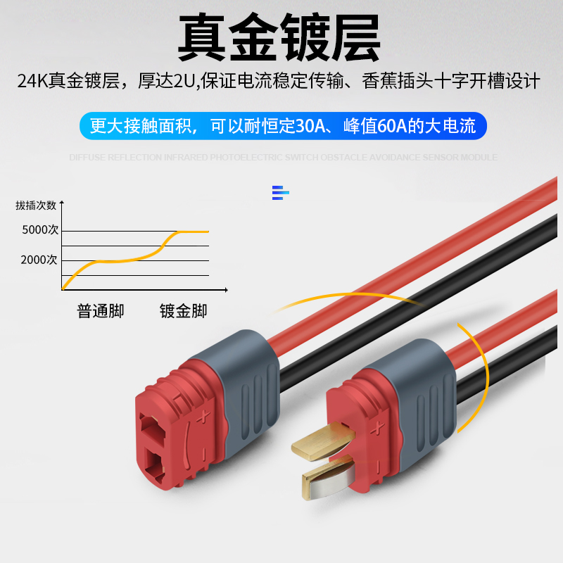 am1015e公母头锂电池连接器 镀金香蕉插头 无人机航模插件配线