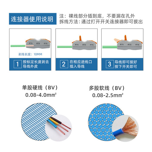 电线连接器 3进3出快速接线端子 软线硬线 对接端子 零 火 地线 - 图2