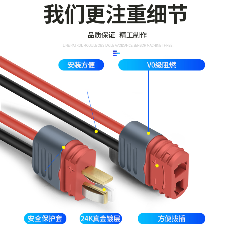 am1015e公母头锂电池连接器 镀金香蕉插头 无人机航模插件配线