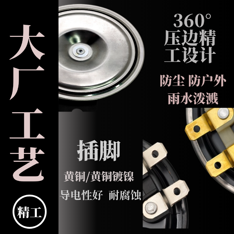 防尘防雨高分贝大音量摩托车电动车哑光黑喇叭直流12 24V蜗牛喇叭,淘宝优惠券,粉丝福利购,淘宝优惠卷