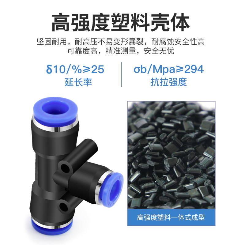 T型三通变径螺纹PEG气管快速插头PE气动接头高压软管连接器元件 - 图0