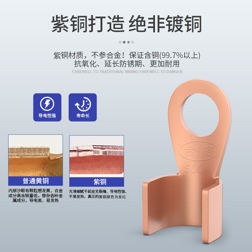 OT紫铜接线鼻开口鼻接线鼻子铜鼻子铜线耳10 20 30 40 50a铜端子 - 图0