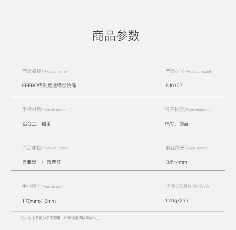FEEBO菲柏跳绳轴承成人健身初中体考训练学生竞速比赛专业钢丝绳 - 图3