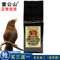 Thunder Public Mountain Painting Brow Feed Handmade Mention of Raised Eyebrow Bird Hopper Birds Feed Guizhou Carey Eyebrow Bird Food 500g