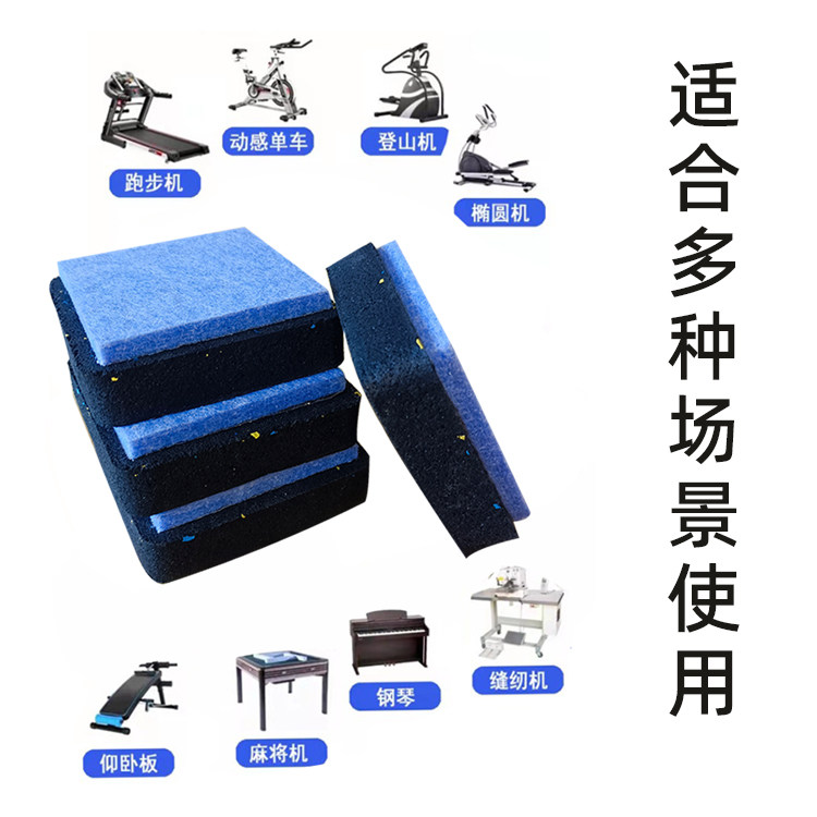 Mahjong machine shock-absorbing pads Mahjong machine special soundproof pads