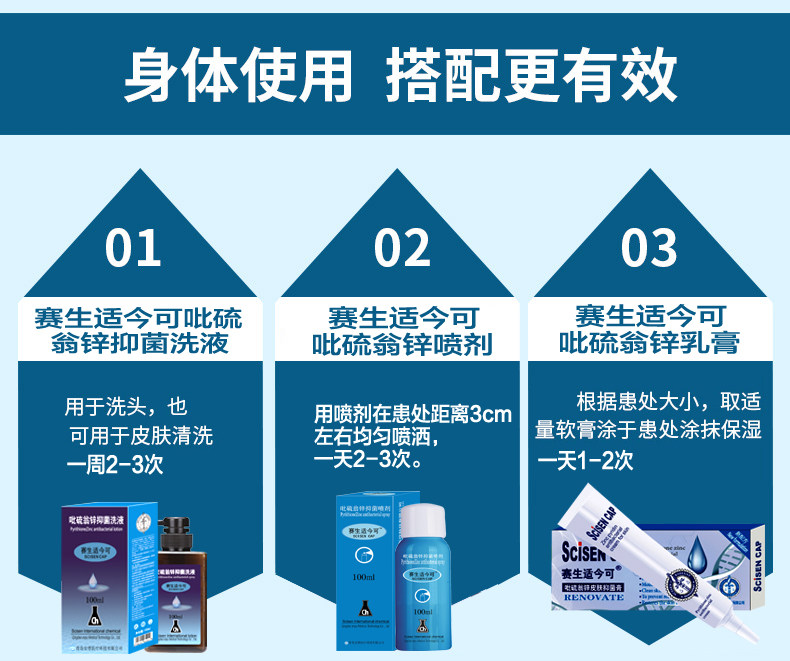 赛生适今可吡硫翁锌洗液100ml洗发水煤焦油溢菌液头痒屑男女,淘宝优惠券,粉丝福利购,淘宝优惠卷