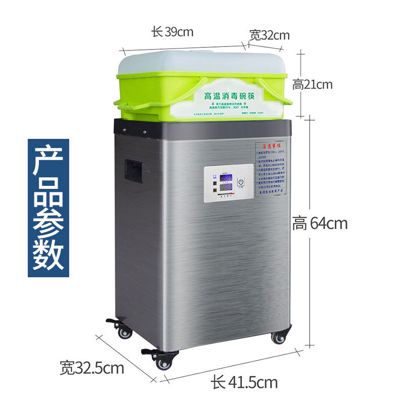  傲诚商用消毒柜