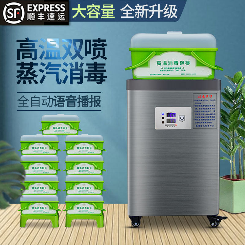  傲诚商用消毒柜