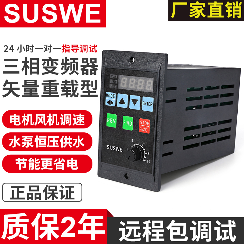 小型变频器750W400W200W120W三相电机调速器单相220v简易变频器 - 图3