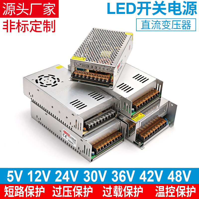 交流220V转5V12V24V36V48V开关电源1A5A10A监控LED变压器直流电源-图0