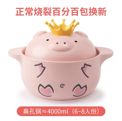 网红猪猪陶瓷黄焖炖鸡儿童辅食砂锅熬粥汤炖锅煲汤家用煤气灶专用 - 图2