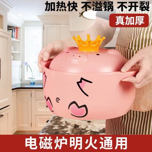 网红猪猪陶瓷黄焖炖鸡儿童辅食砂锅熬粥汤炖锅煲汤家用煤气灶专用 - 图0