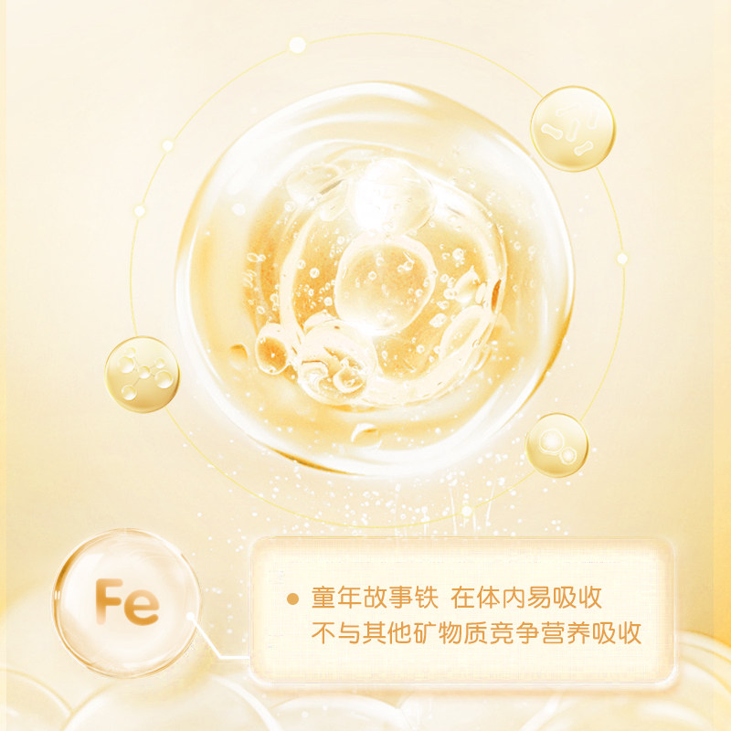 童年故事铁滴剂 蔬菜汁饮液短肽小分子铁滴剂口服液美国进口30ml,淘宝优惠券,粉丝福利购,淘宝优惠卷