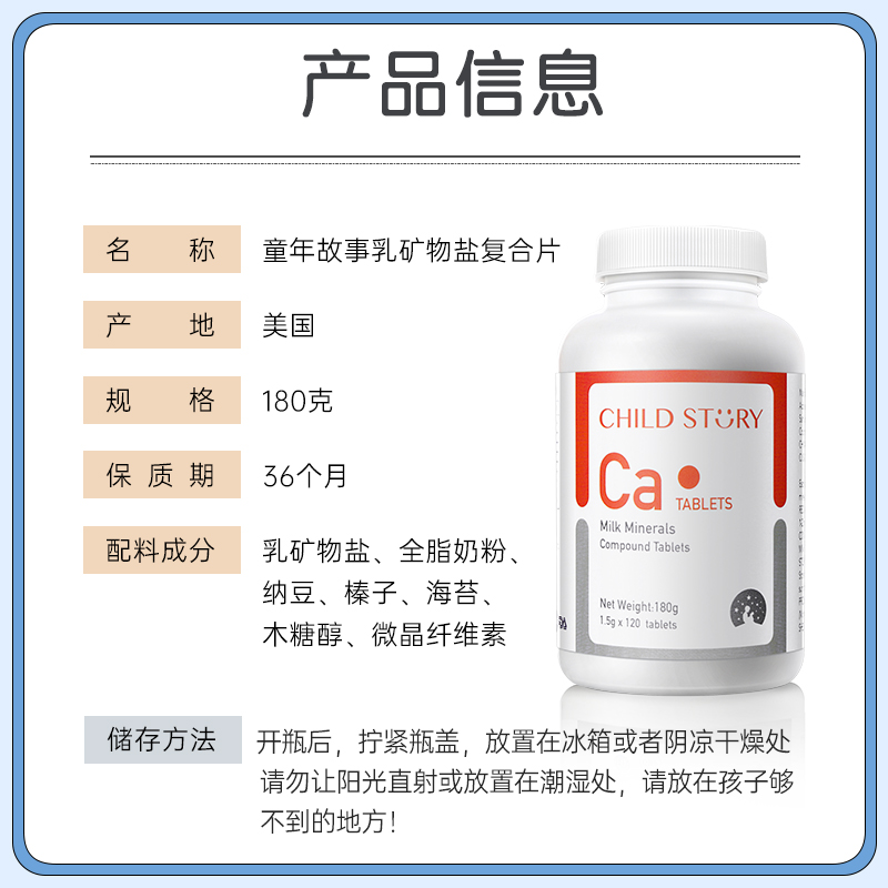 童年故事钙片维生素D补钙成人钙乳钙片剂咀嚼片进口120片3岁以上-图3