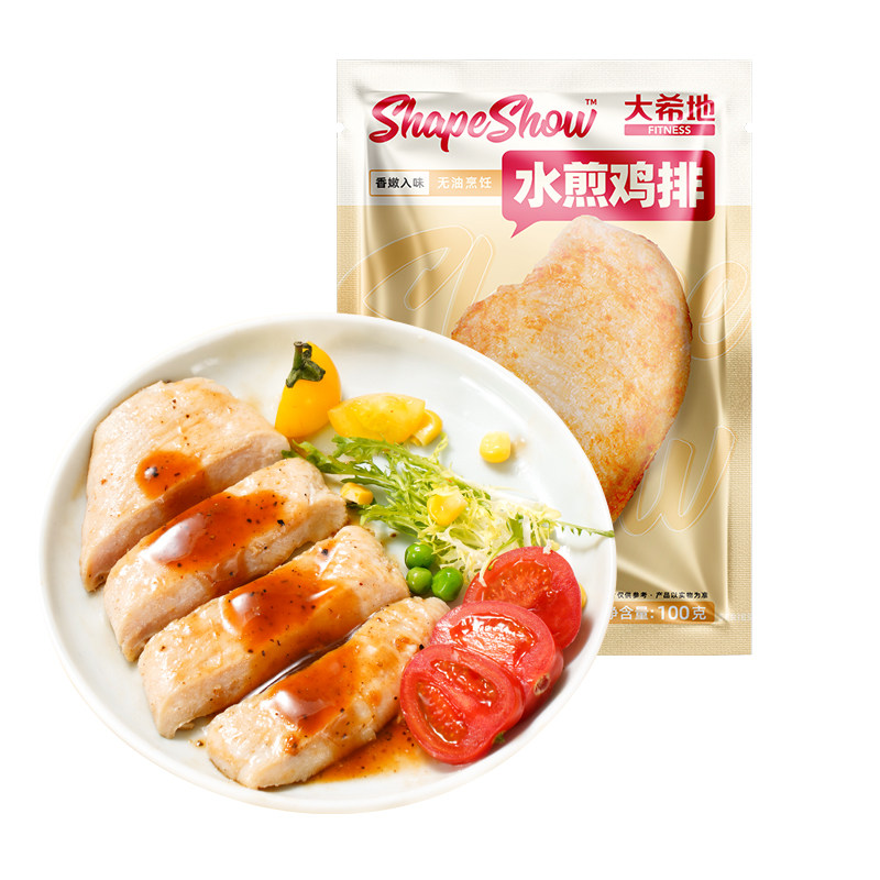 大希地 水煎鸡排低脂高蛋白鸡胸肉健身代餐轻食鸡肉原味香煎鸡扒,淘宝优惠券,粉丝福利购,淘宝优惠卷