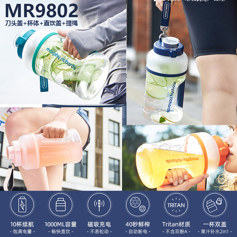 摩飞榨汁桶MR98020506果汁机配件充电线吸管直饮盖子密封圈杯身体,淘宝优惠券,粉丝福利购,淘宝优惠卷