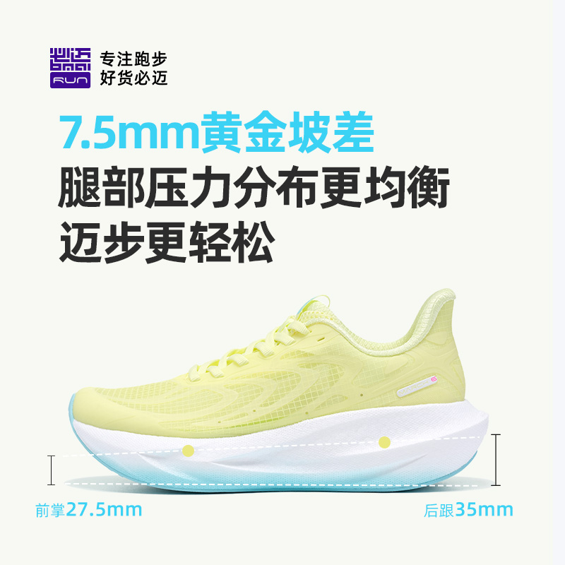 必迈远征者6.0网纱款跑鞋运动鞋耐磨跳绳减震马拉松通勤训练鞋 - 图1