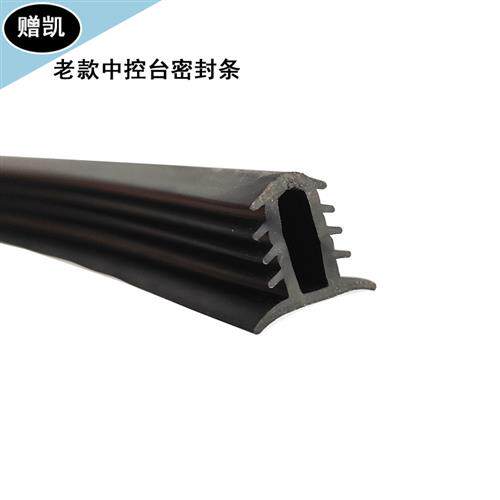 汽车仪表中控台密封条隔音条防尘降噪胶条前挡风玻璃缝隙异响静音 - 图2